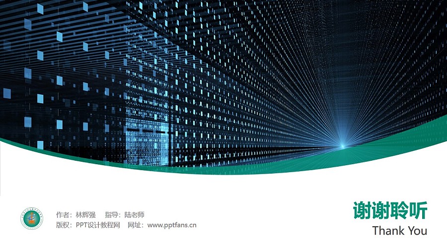 吉林电子信息职业技术学院PPT模板_幻灯片预览图31