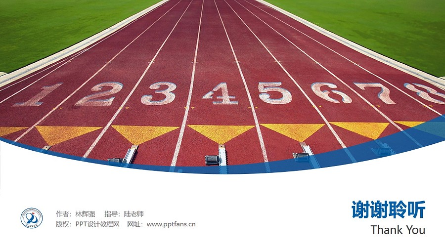 吉林體育學院PPT模板_幻燈片預覽圖31