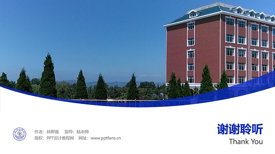 大连枫叶职业技术学院PPT模板下载_幻灯片预览图31