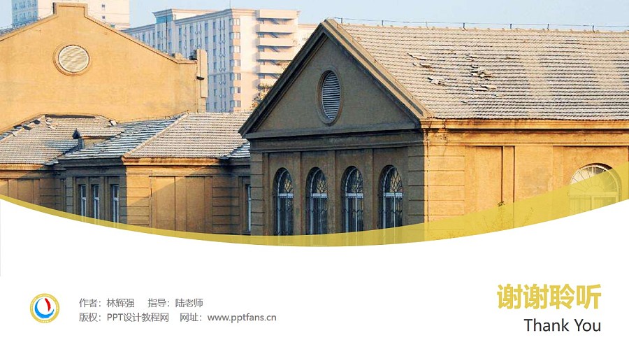 遼寧大學PPT模板下載_幻燈片預覽圖31