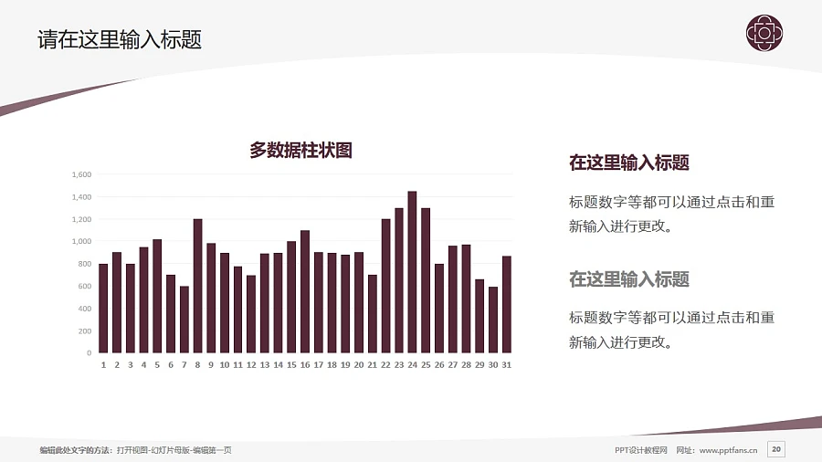 遼寧交通高等?？茖W(xué)校PPT模板下載_幻燈片預(yù)覽圖20