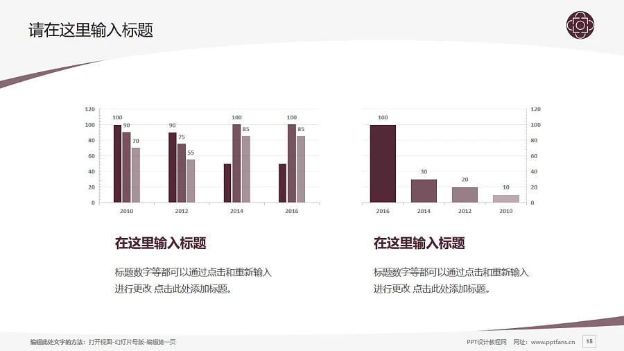 遼寧交通高等?？茖W(xué)校PPT模板下載_幻燈片預(yù)覽圖15