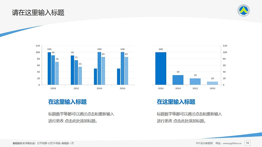 遼寧對外經(jīng)貿(mào)學(xué)院PPT模板下載_幻燈片預(yù)覽圖15