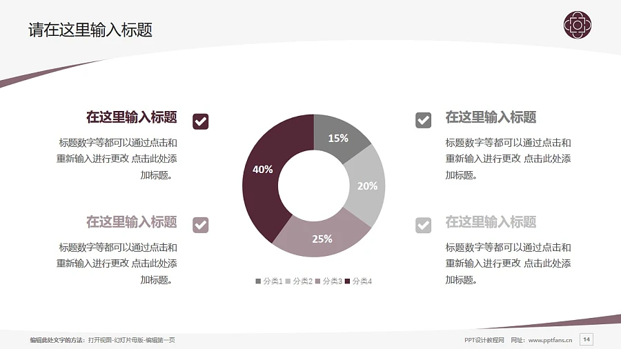 遼寧交通高等?？茖W(xué)校PPT模板下載_幻燈片預(yù)覽圖14