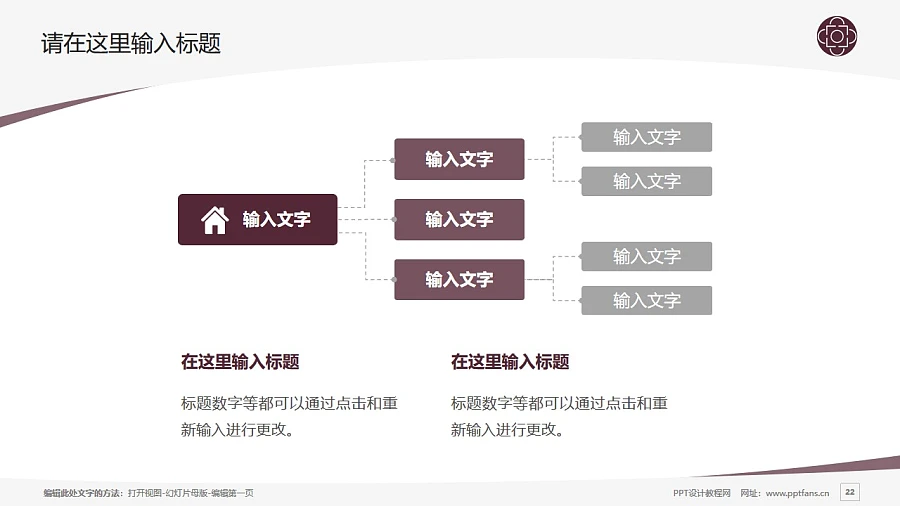 遼寧交通高等專科學(xué)校PPT模板下載_幻燈片預(yù)覽圖22