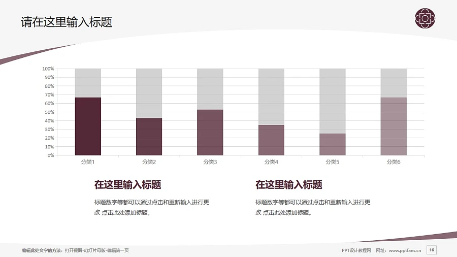 遼寧交通高等專科學(xué)校PPT模板下載_幻燈片預(yù)覽圖16