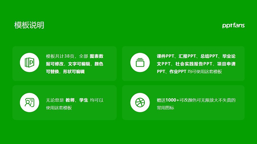 辽宁石化职业技术学院PPT模板下载_幻灯片预览图2