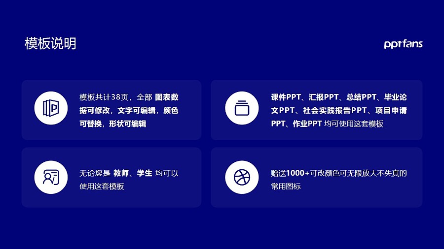 辽宁广告职业学院PPT模板下载_幻灯片预览图2