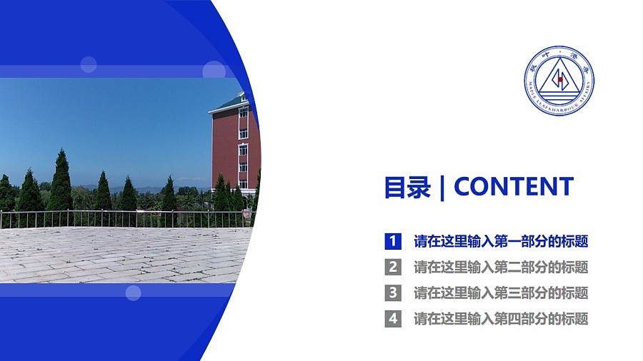 大连枫叶职业技术学院PPT模板下载_幻灯片预览图3