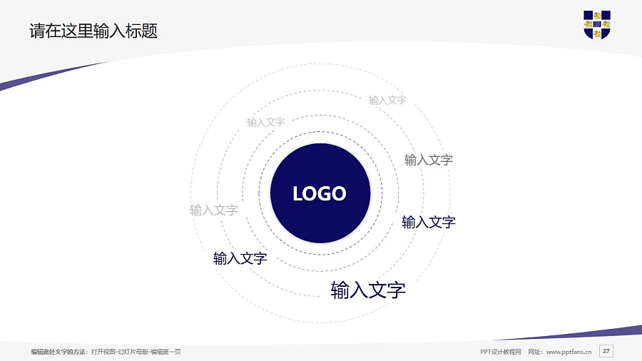 黑龍江外國語學(xué)院PPT模板下載_幻燈片預(yù)覽圖27