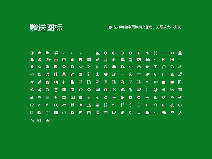 黑龙江农垦职业学院PPT模板下载_幻灯片预览图34