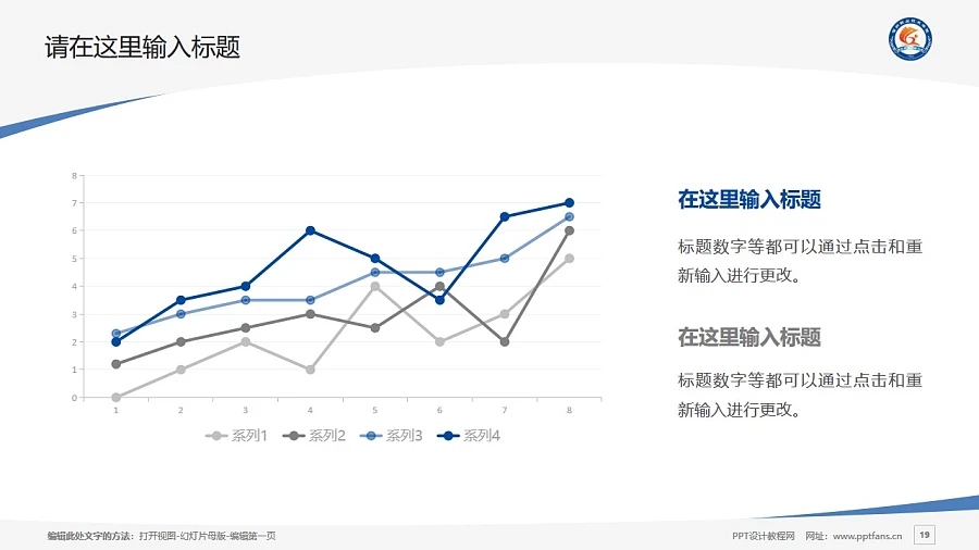 宿州職業(yè)技術(shù)學(xué)院PPT模板下載_幻燈片預(yù)覽圖19