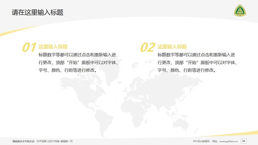 重慶郵電大學PPT模板_幻燈片預覽圖29