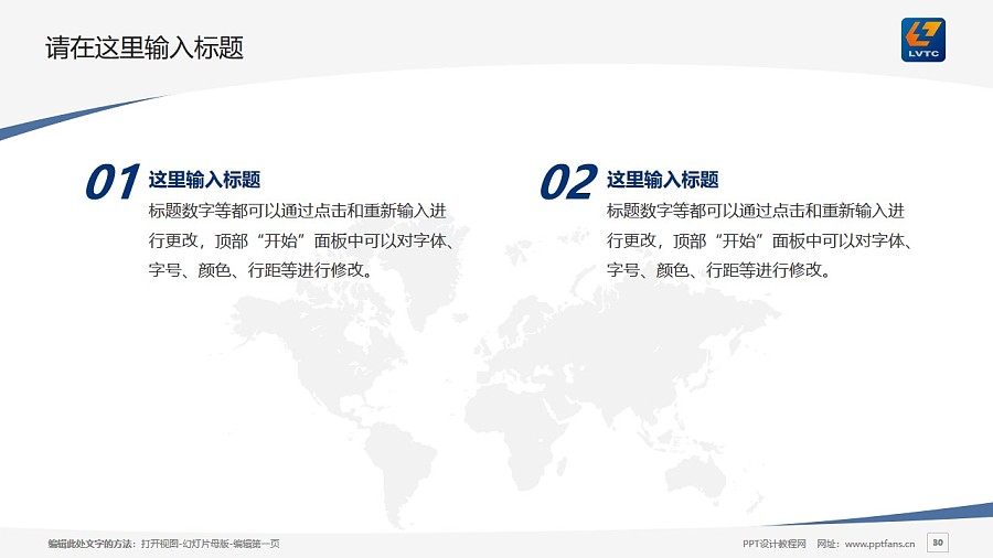 柳州职业技术学院PPT模板下载_幻灯片预览图29