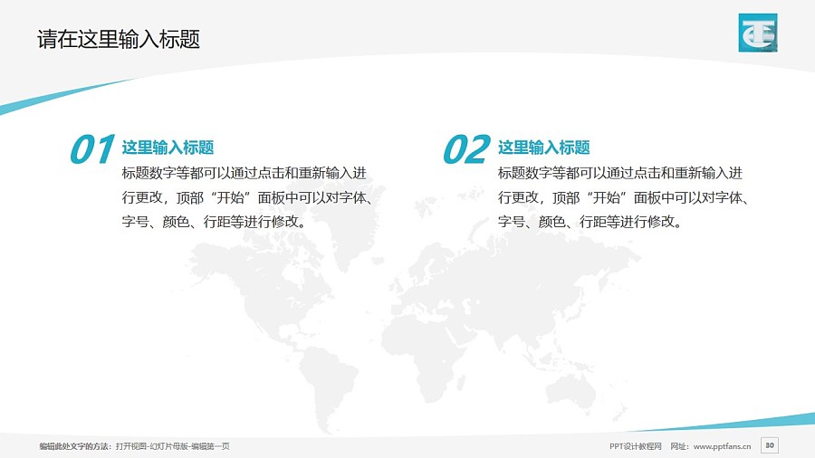 蚌埠经济技术职业学院PPT模板下载_幻灯片预览图29