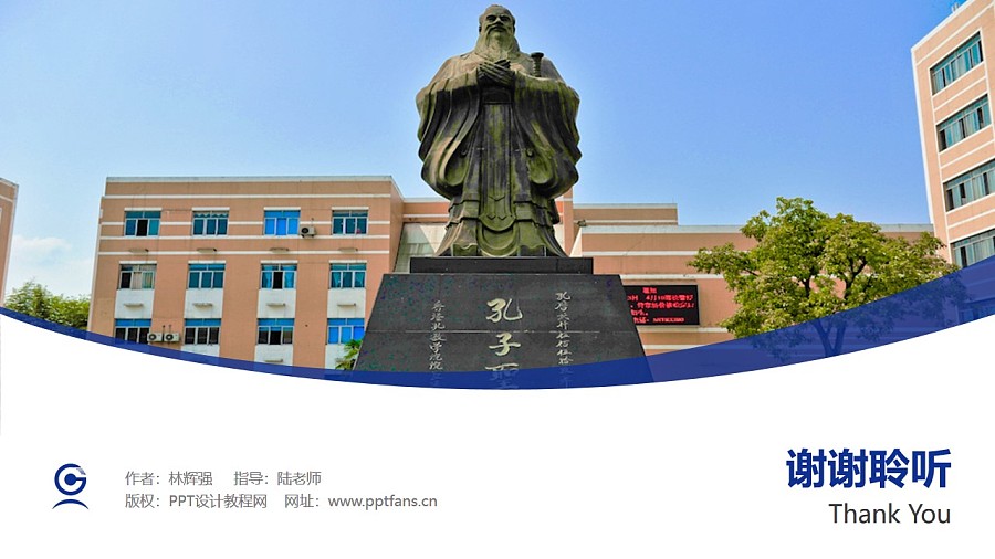 重慶信息技術職業學院PPT模板_幻燈片預覽圖31