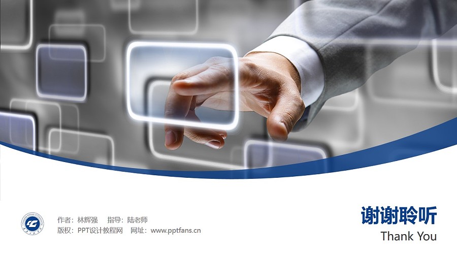 重慶正大軟件職業技術學院PPT模板_幻燈片預覽圖31