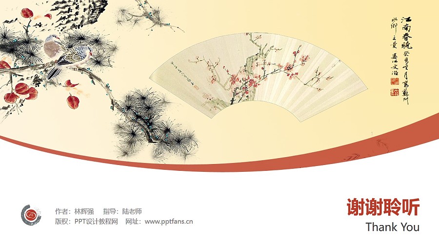 重慶文化藝術職業學院PPT模板_幻燈片預覽圖31