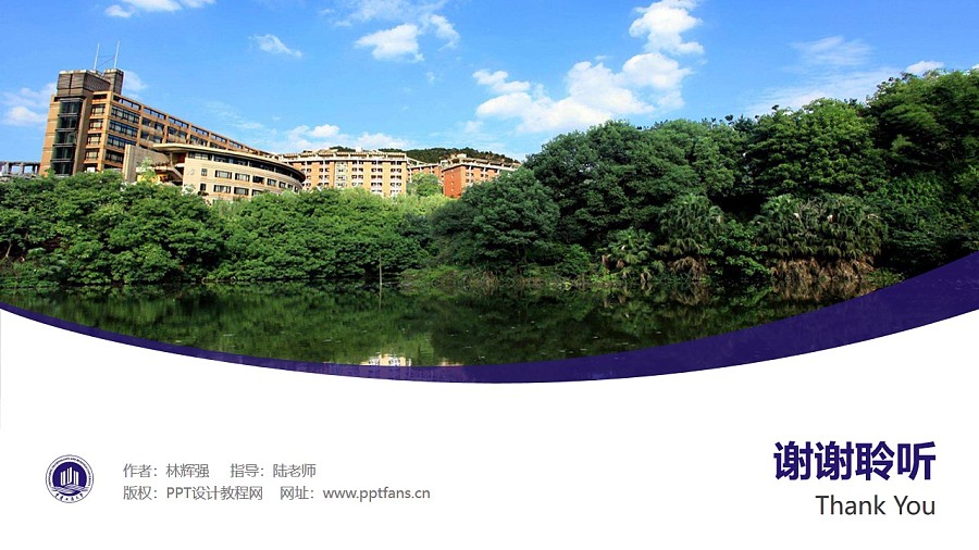 重慶工商大學PPT模板_幻燈片預覽圖31
