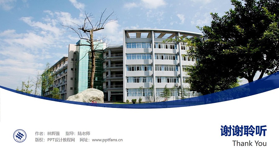 重慶文理學院PPT模板_幻燈片預覽圖31