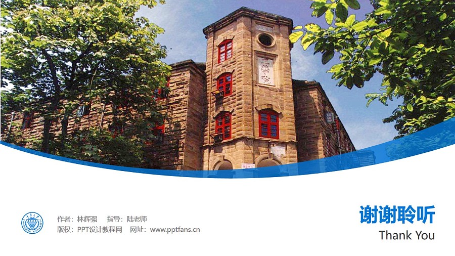 重庆大学PPT模板_幻灯片预览图31