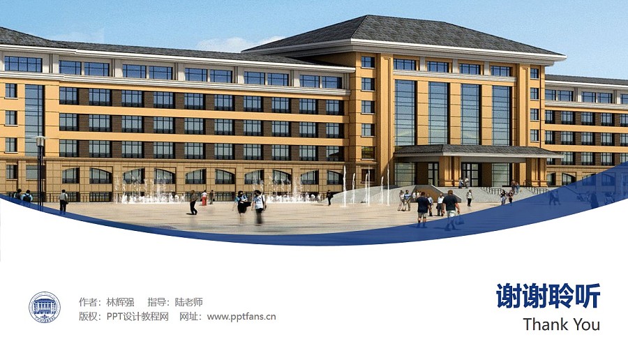 黑龍江民族職業學院PPT模板下載_幻燈片預覽圖31