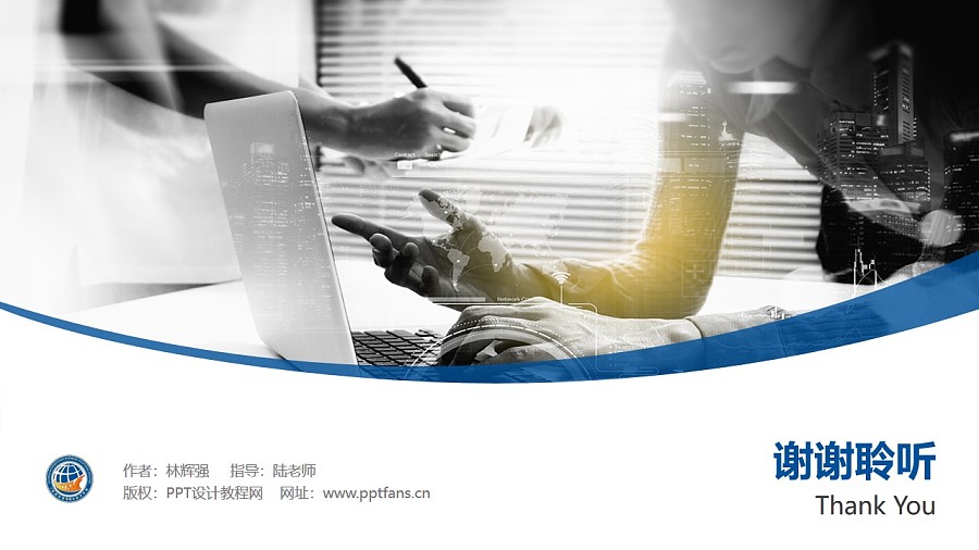 廣西國際商務職業技術學院PPT模板下載_幻燈片預覽圖31