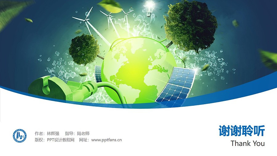 黑龙江能源职业学院PPT模板下载_幻灯片预览图31