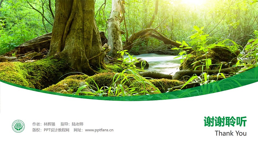 黑龙江生态工程职业学院PPT模板下载_幻灯片预览图31