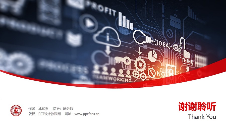 黑龙江信息技术职业学院PPT模板下载_幻灯片预览图31