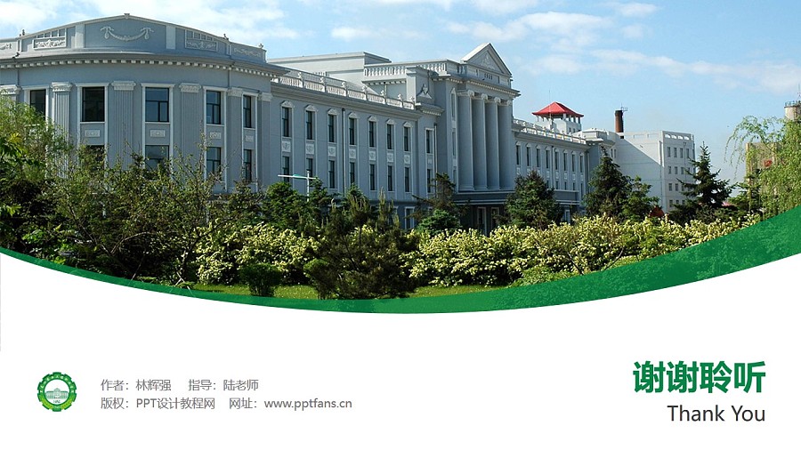 黑龙江农业工程职业学院PPT模板下载_幻灯片预览图31