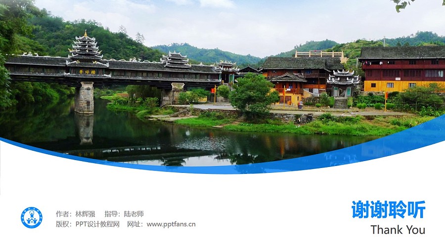 湘西民族职业技术学院PPT模板下载_幻灯片预览图32