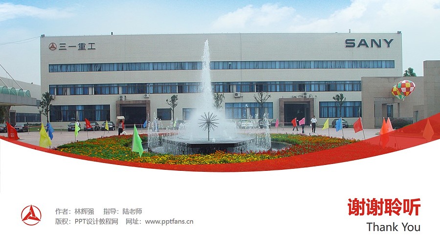 湖南三一工业职业技术学院PPT模板下载_幻灯片预览图31