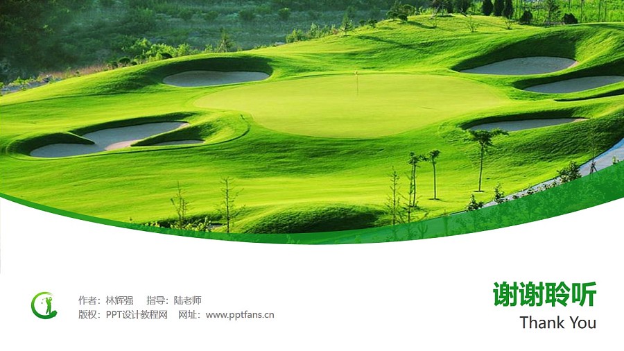 湖南高尔夫旅游职业学院PPT模板下载_幻灯片预览图31