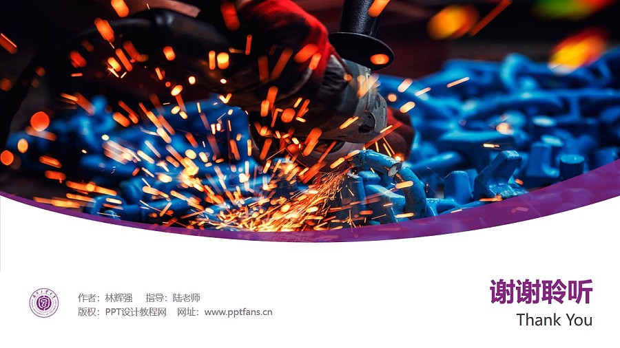 湖南冶金职业技术学院PPT模板下载_幻灯片预览图30