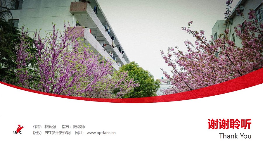 安徽工商职业学院PPT模板下载_幻灯片预览图31