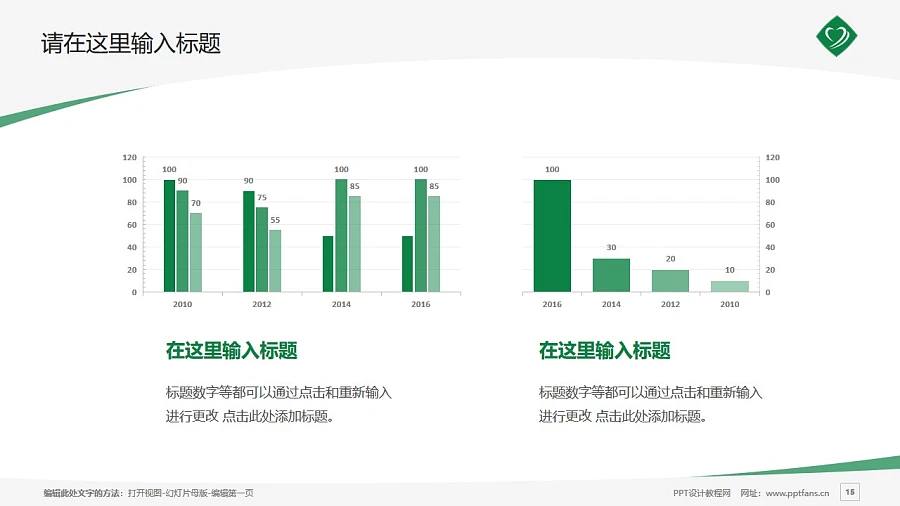 右江民族醫(yī)學院PPT模板下載_幻燈片預覽圖15