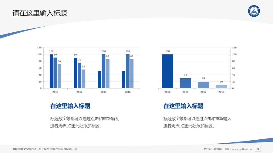 懷化醫(yī)學(xué)高等?？茖W(xué)校PPT模板下載_幻燈片預(yù)覽圖15