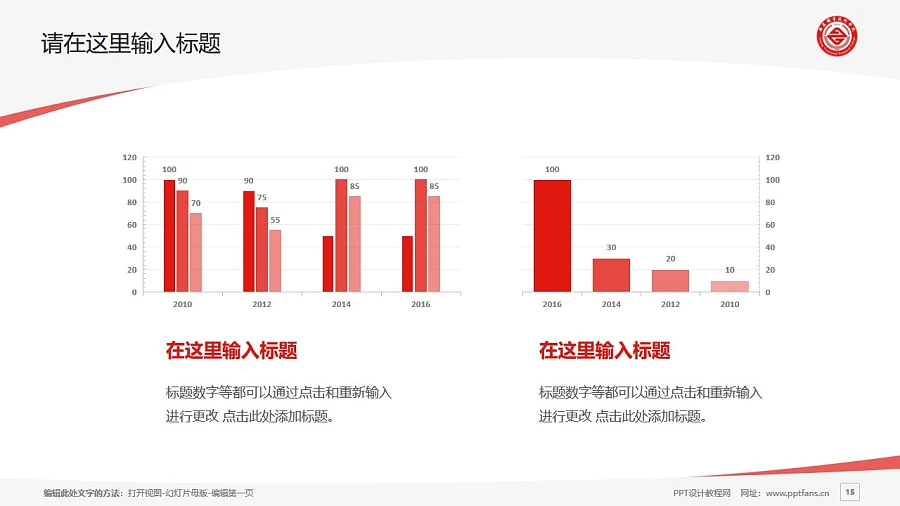 安慶職業(yè)技術(shù)學(xué)院PPT模板下載_幻燈片預(yù)覽圖15