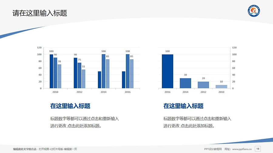 宿州職業(yè)技術(shù)學(xué)院PPT模板下載_幻燈片預(yù)覽圖15