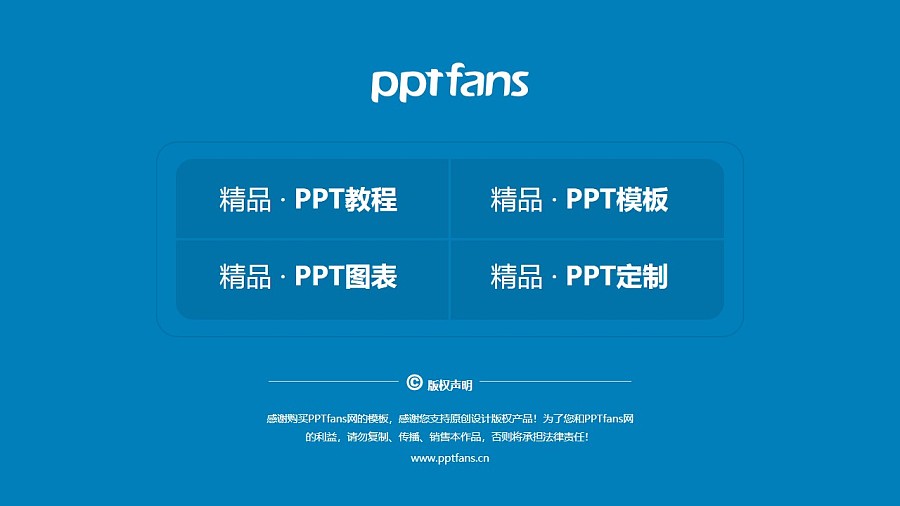 重慶工商職業學院PPT模板_幻燈片預覽圖37