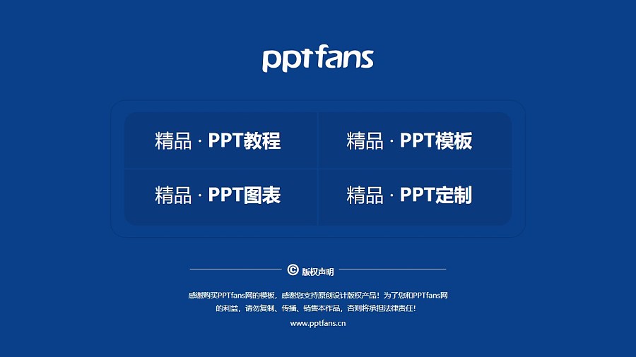 重慶正大軟件職業技術學院PPT模板_幻燈片預覽圖37