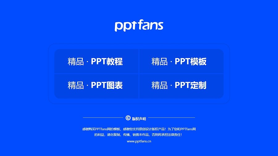 重慶人文科技學院PPT模板_幻燈片預覽圖37