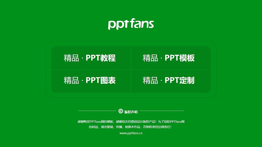 重慶三峽學院PPT模板_幻燈片預覽圖37