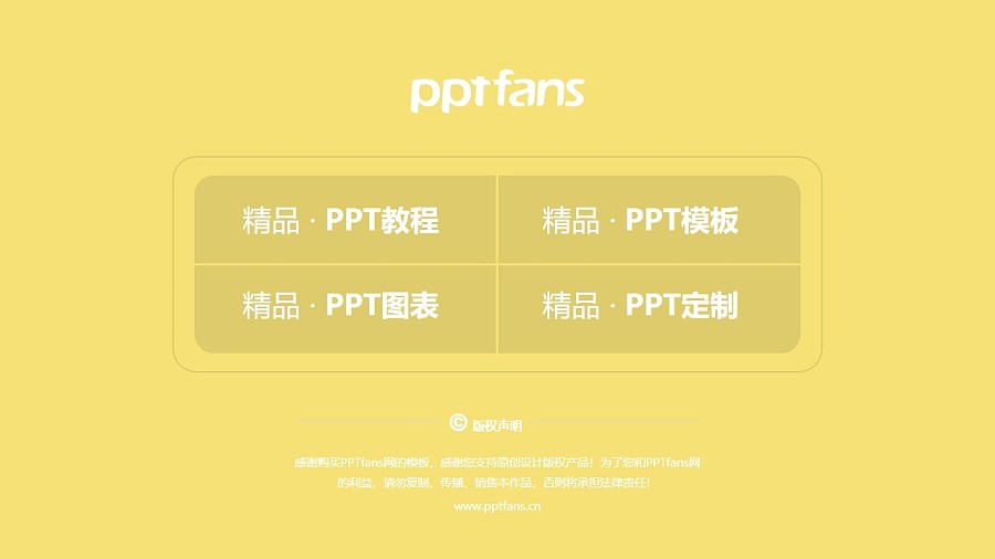 重慶郵電大學PPT模板_幻燈片預覽圖37