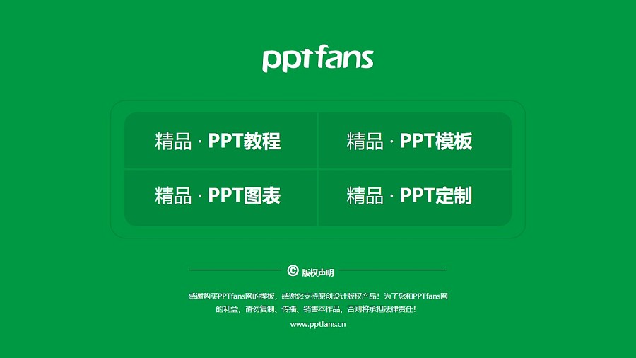 黑龙江生态工程职业学院PPT模板下载_幻灯片预览图37