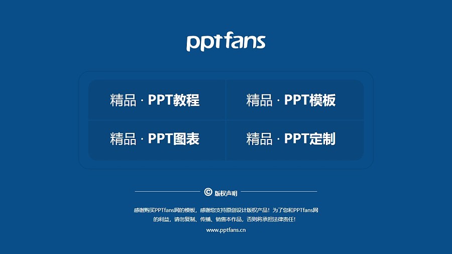 黑龍江旅游職業技術學院PPT模板下載_幻燈片預覽圖37