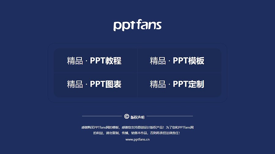 黑龙江公安警官职业学院PPT模板下载_幻灯片预览图37