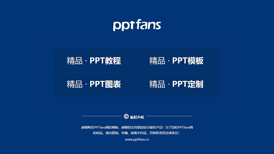 柳州职业技术学院PPT模板下载_幻灯片预览图37