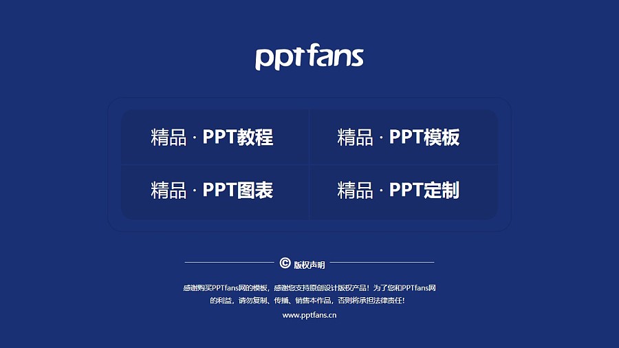 黑龙江司法警官职业学院PPT模板下载_幻灯片预览图37